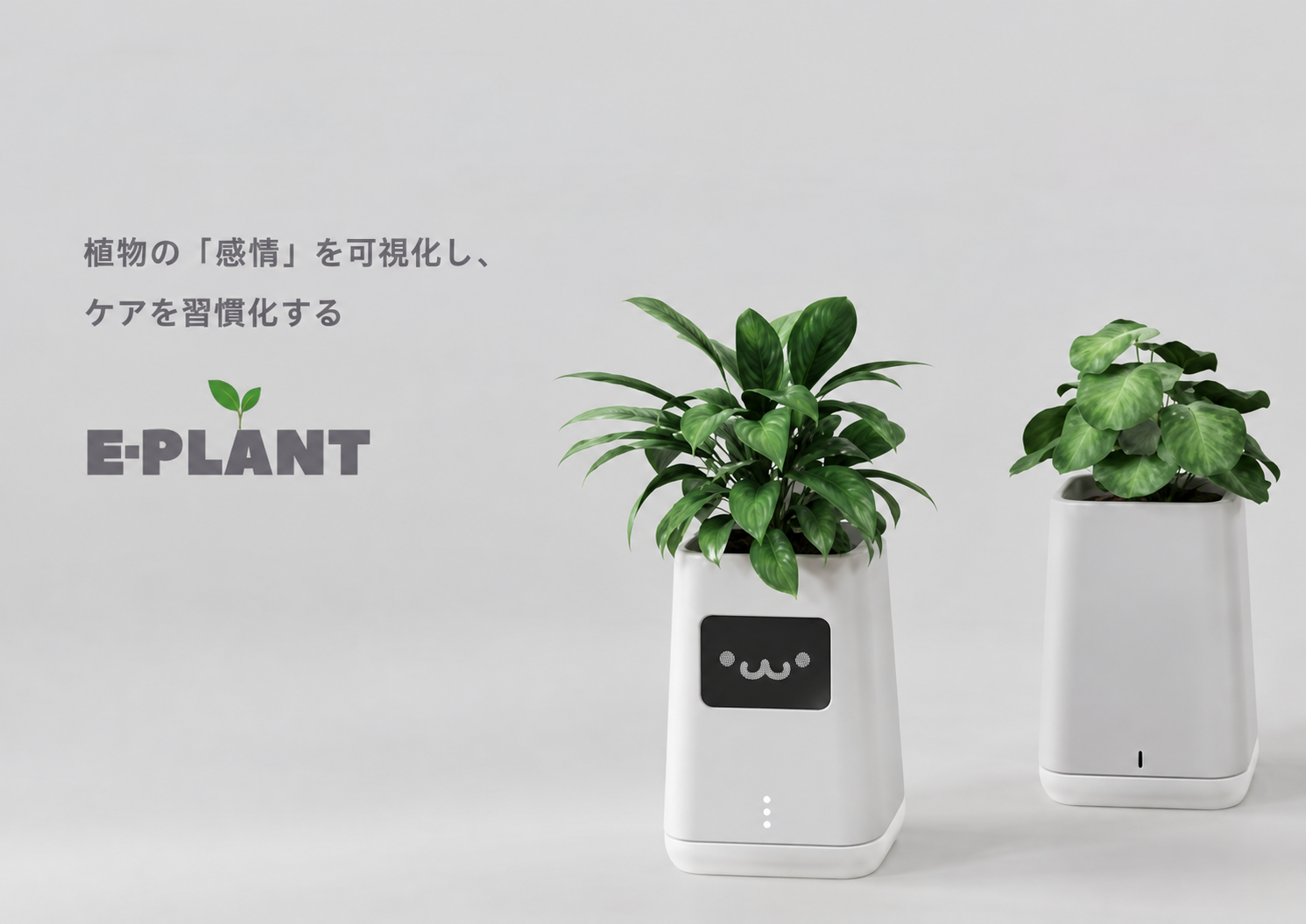 E-Plant project cover